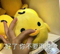 别说了