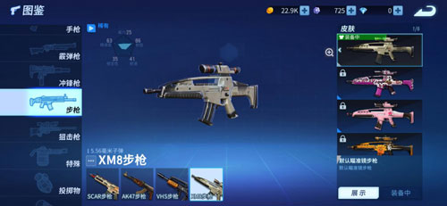 堡垒前线XM8