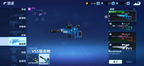 堡垒前线VSS