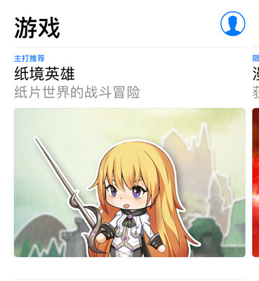 苹果推荐