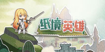 《纸境英雄》Roguelike+战棋+DBG三位一体的独立佳作