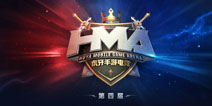 虎牙HMA：四年锻造手游第一大综合赛事打造行业共赢模式