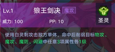 奥拉星手游亚比狼王