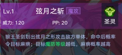 奥拉星手游亚比狼王