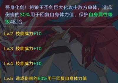 奥拉星手游亚比狼王