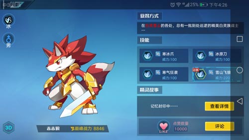 奥拉星手游亚比赤赤狼