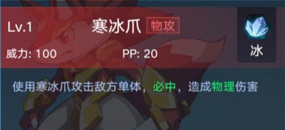 奥拉星手游亚比赤赤狼