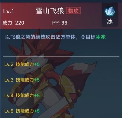 奥拉星手游亚比赤赤狼