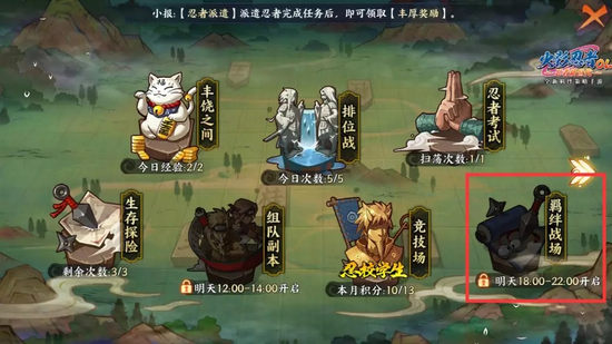 火影忍者OL手游羁绊战场攻略