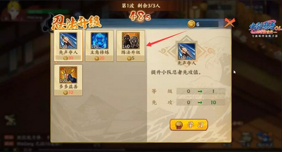 火影忍者OL手游羁绊战场攻略