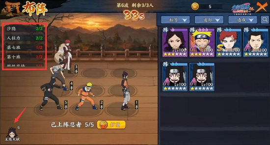 火影忍者OL手游羁绊战场攻略