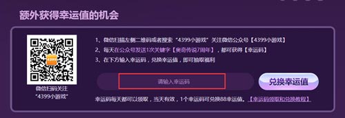 奥奇传说7周年活动