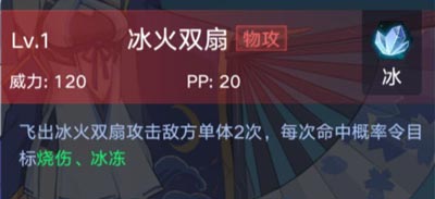 奥拉星手游亚比离渊