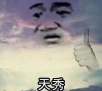 表情包