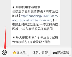 热门手游微信号