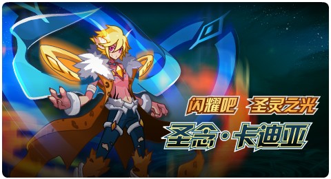赛尔号4月30日更新攻略汇总