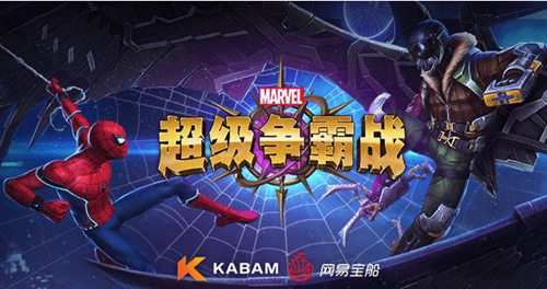 漫威：超级争霸战