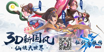 《仙剑奇侠传移动版》经典重现，匠心巨作！游戏特色抢先曝光！