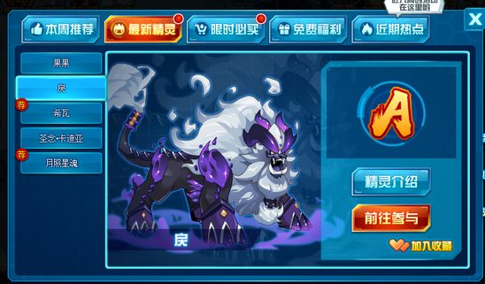赛尔号戾在哪 怎么抓