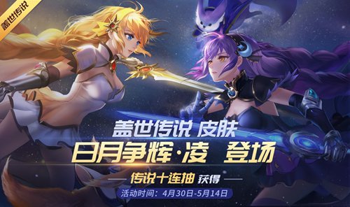 时空召唤