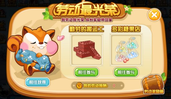 赛尔号欢度五一获取新称号，果果的坚果转移计划