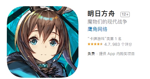 明日方舟