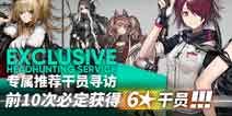 明日方舟公测开服活动介绍