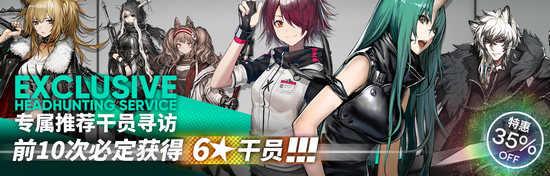 明日方舟公测活动