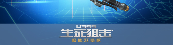 生死狙击磁束光剑