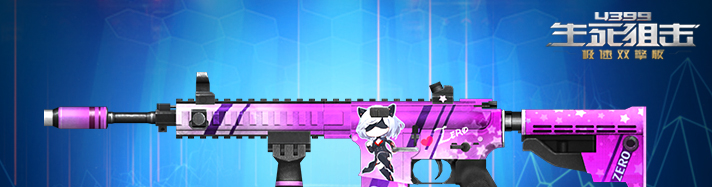 生死狙击HK416-ZERO