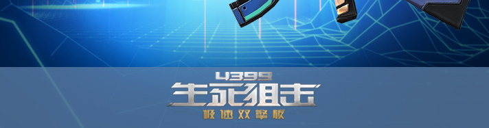 生死狙击Ak47蓝龙