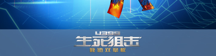生死狙击M4A1怒兽