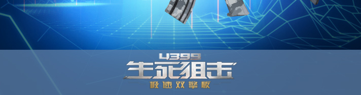 生死狙击m4a1雪地迷彩
