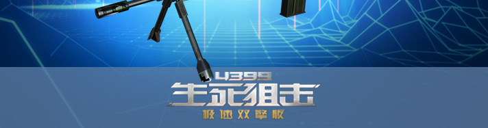 生死狙击G3SG1