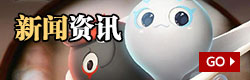 一起来捉妖资讯爆料