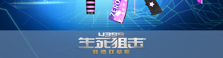 生死狙击HK416-ZERO