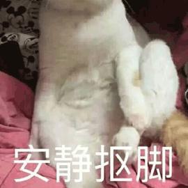 抠脚