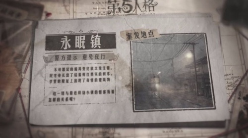第五人格