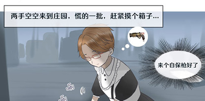 第五人格庄园故事 幸运鹅女仆装