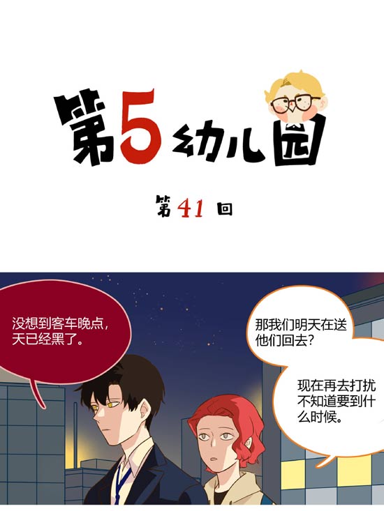 第五人格