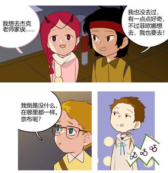 第五人格漫画