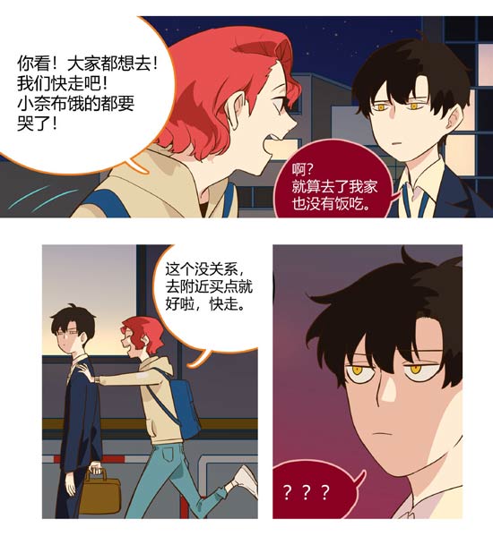 第五人格漫画