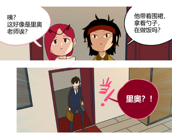 第五人格漫画