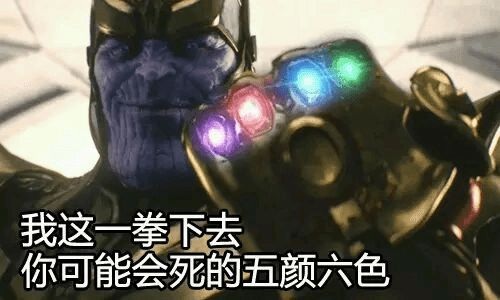 灭霸