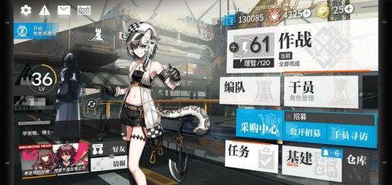 明日方舟