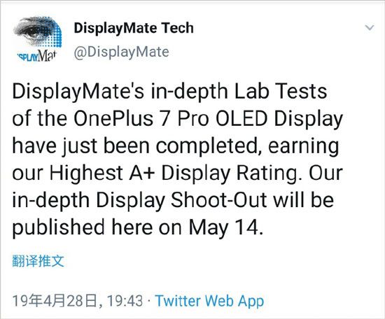 一加7pro