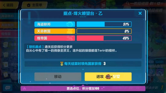 崩坏3崩坏国记攻略