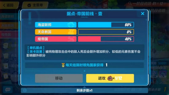 崩坏3崩坏国记攻略