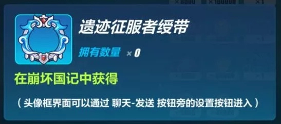 崩坏3崩坏国记攻略