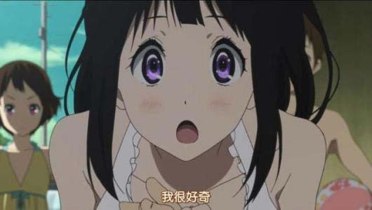 好奇